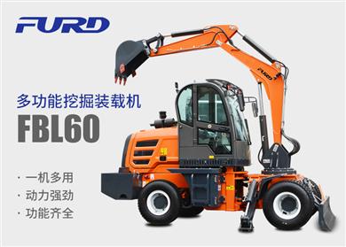 FBL60挖掘機(jī)，工程裝載機(jī)，一體機(jī)