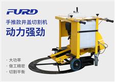 手推款井蓋切割機，井蓋切圓機